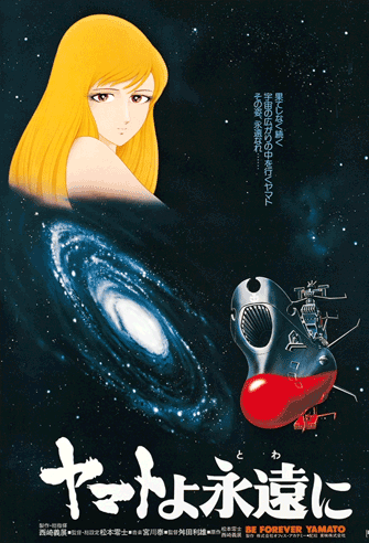 Be Forever Yamato poster