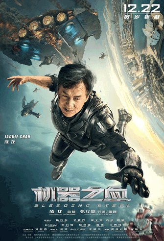 Bleeding Steel poster