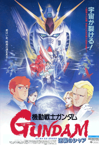 Mobile Suit Gundam: Char's Counterattack poster