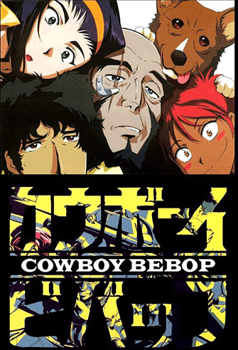 Cowboy Bebop poster