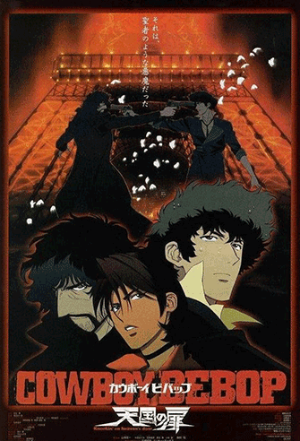 Cowboy Bebop: The Movie poster