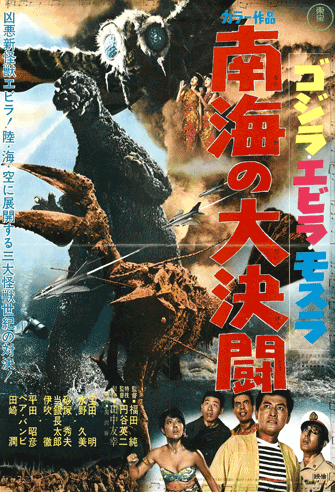 Ebirah, Horror of the Deep poster