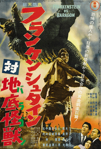 Frankenstein vs. Baragon poster