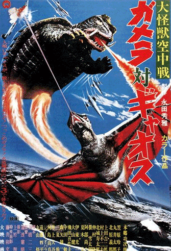 Gamera vs. Gyaos poster