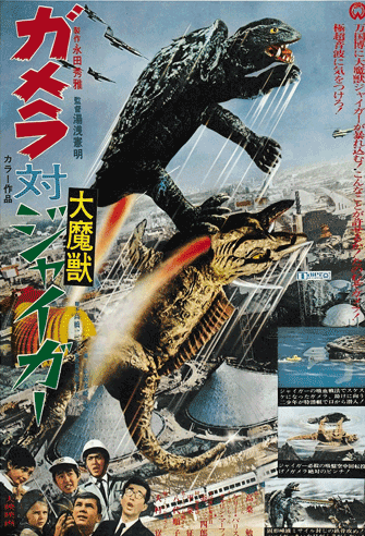 Gamera vs. Jiger poster