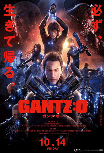 Gantz: O poster