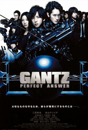 Gantz: Perfect Answer poster