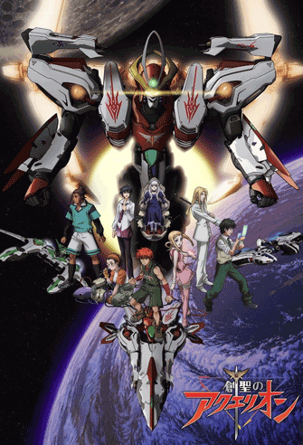 Genesis of Aquarion / Sôsei no Aquarion poster