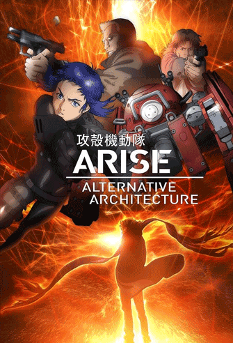 Ghost in the Shell Arise: Alternative Architecture poster