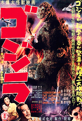 Godzilla poster