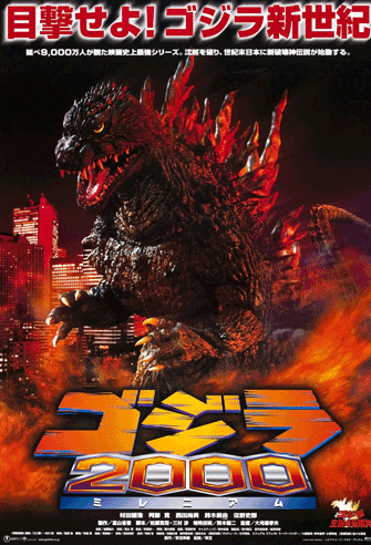 Godzilla 2000: Millennium poster