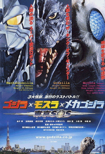 Godzilla: Tokyo S.O.S. poster