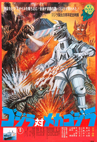 Godzilla vs. Mechagodzilla poster