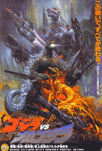 Godzilla vs. Mechagodzilla II poster