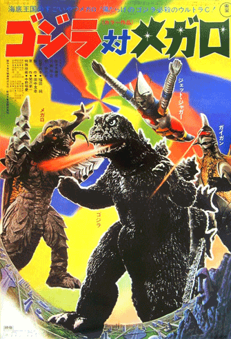 Godzilla vs. Megalon poster