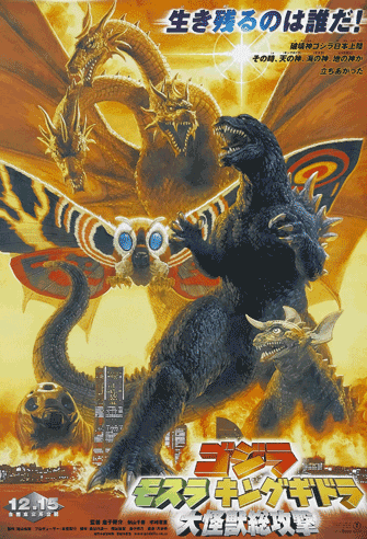 Gojira, Mosura, Kingu Gidorâ: Daikaijû sôkôgeki poster