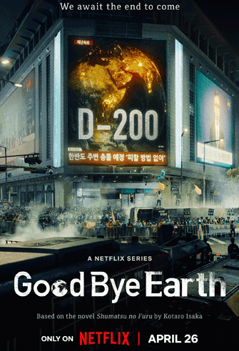 Goodbye Earth / Jongmalui Babo poster