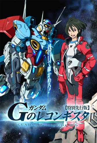 Gundam Reconguista in G poster