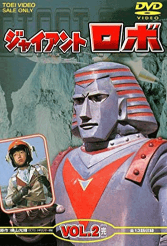 Johnny Sokko and His Flying Robot / Jaianto robo poster