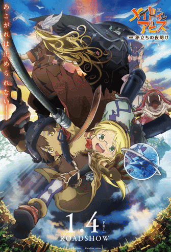 Made in Abyss: Journey's Dawn poster