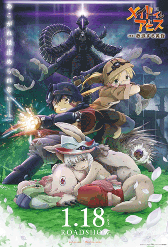 Made in Abyss: Wandering Twilight poster