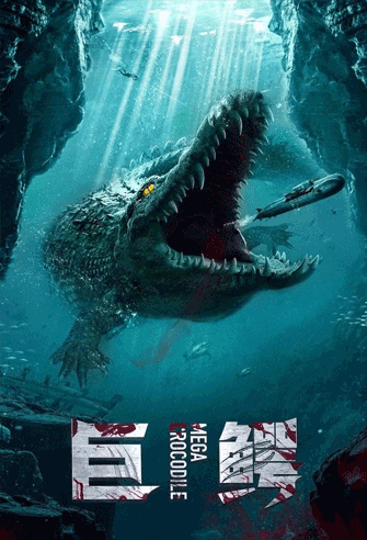 Mega Crocodile poster