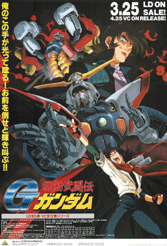 Mobile Fighter G Gundam poster