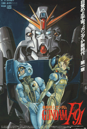 Mobile Suit Gundam F91 poster