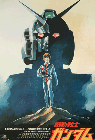 Mobile Suit Gundam I poster