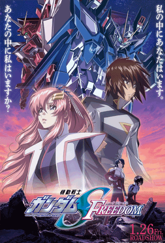 Mobile Suit Gundam Seed Freedom poster