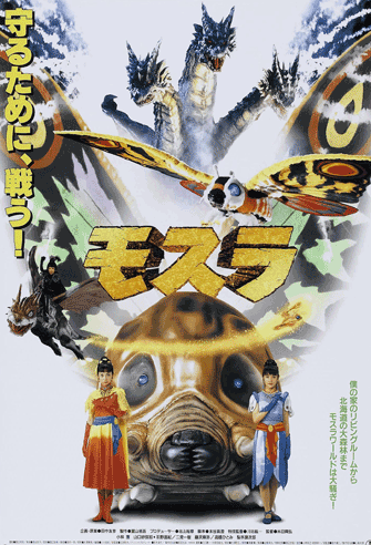 Rebirth of Mothra poster