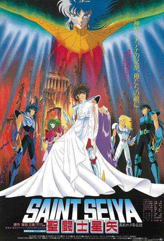 Saint Seiya: Legend of Crimson Youth poster