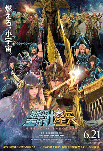 Saint Seiya: Legend of Sanctuary poster