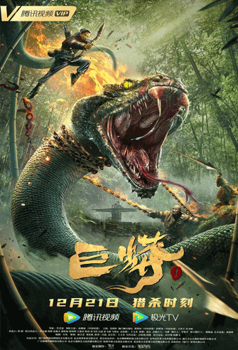 The Serpent King poster