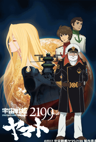 Space Battleship Yamato 2199 poster