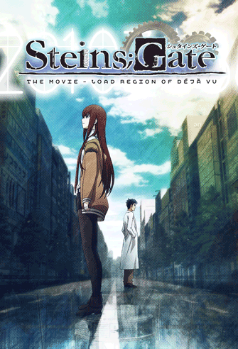 Steins;Gate: The Movie - Load Region of Déjà Vu poster