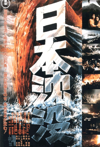 Submersion of Japan poster