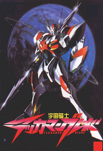 Tekkaman Blade poster