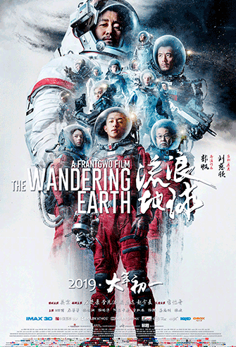 Liu lang di qiu / The wandering Earth poster