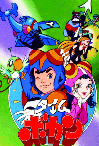 Time bokan poster