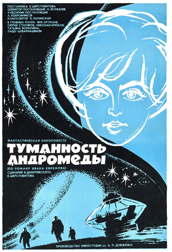 Tumannost Andromedy poster