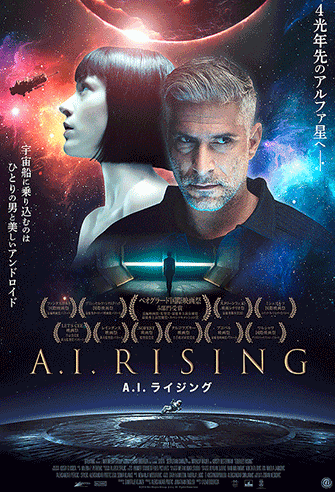 A.I. Rising poster