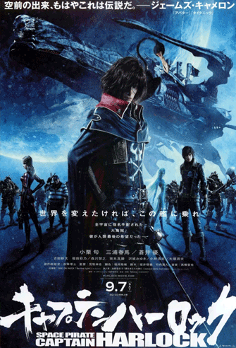 Harlock: Space Pirate poster