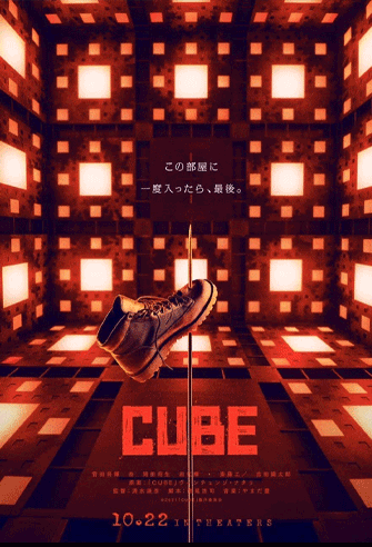 Cube poster