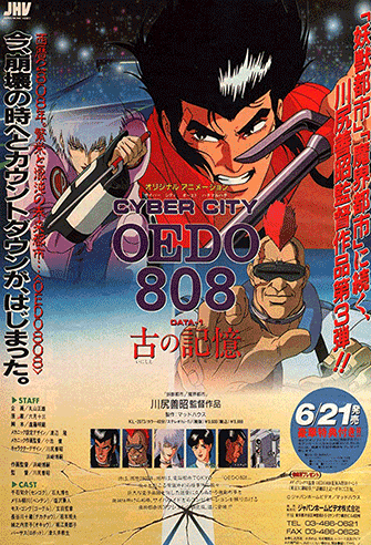 Cyber City Oedo 808 / Saibâ shiti Oedo 808 poster