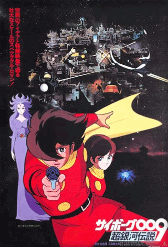 Cyborg 009: Legend of the Super Galaxy poster