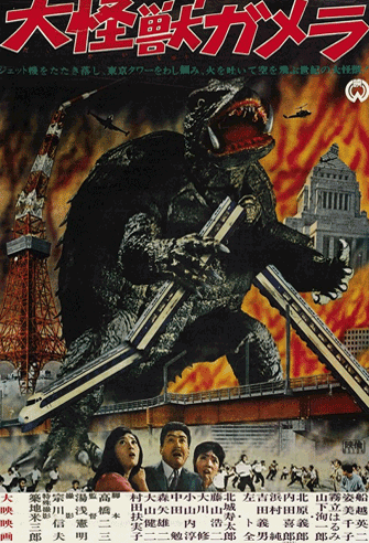 Daikaijû Gamera poster