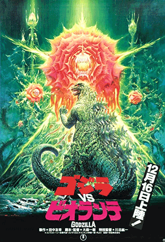 Godzilla vs. Biollante poster