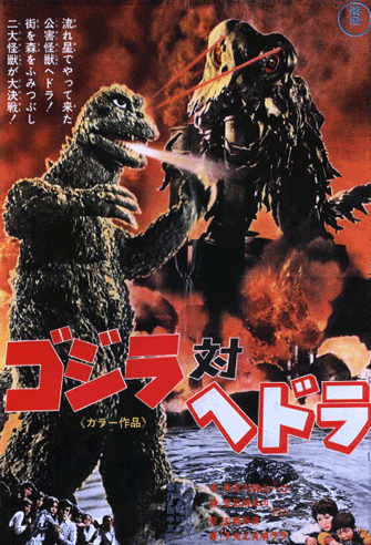 Godzilla vs. Hedorah poster