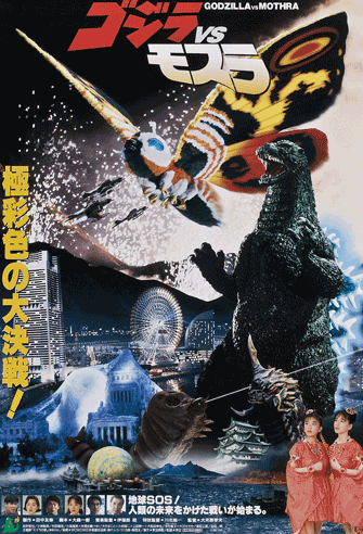 Godzilla vs. Mothra poster